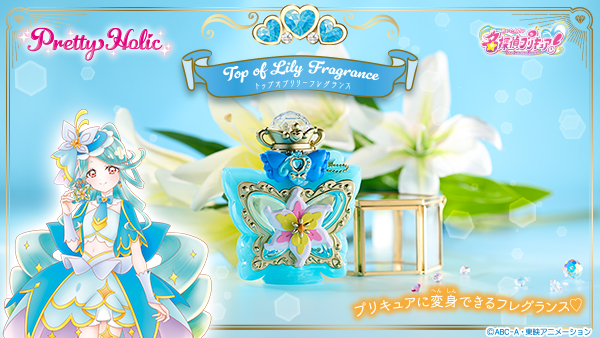 Pretty Holicから 『キュアエクレール』のコスメが新登場！